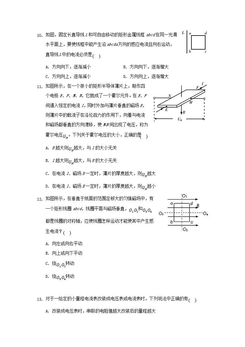 安徽省桐城市重点中学2021_2022学年高二物理上学期开学教学质量检测试题含解析03