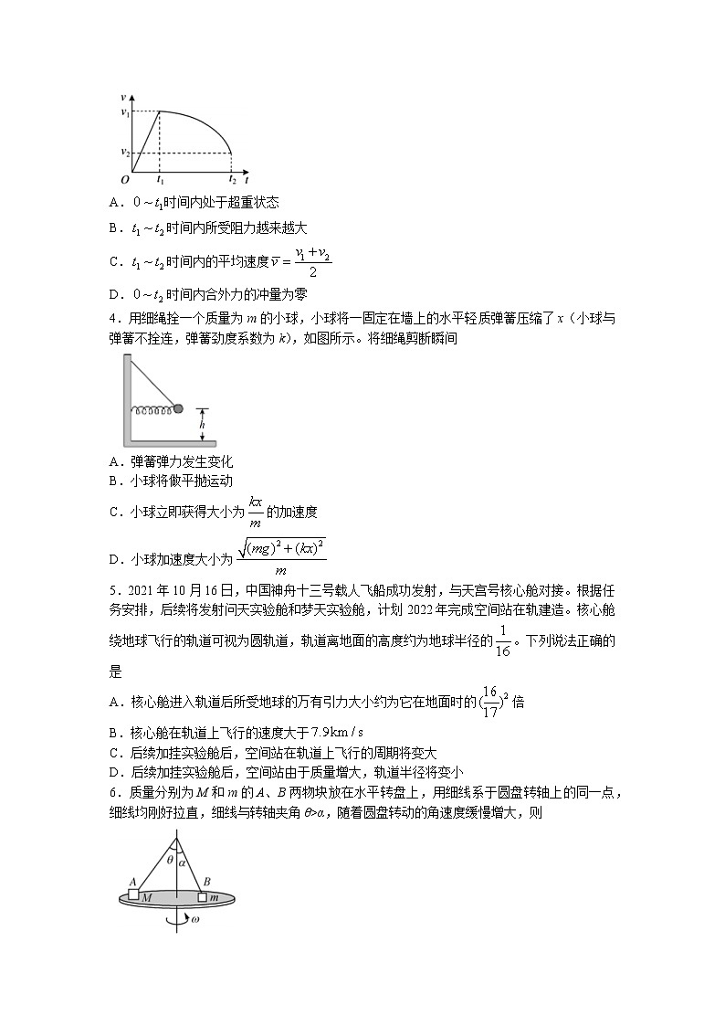 2022届山东省济宁市邹城市高三上学期期中考试物理试题（word版含答案）02