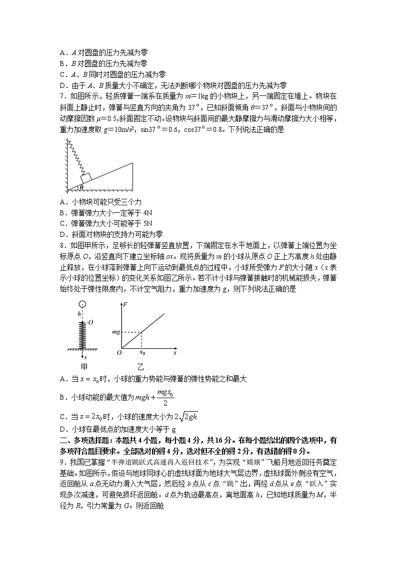 2022届山东省济宁市邹城市高三上学期期中考试物理试题（word版含答案）03