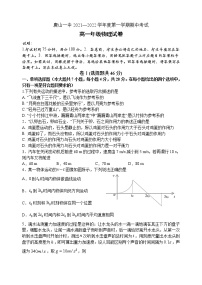 2021-2022学年河北省唐山市一中高一上学期期中考试物理试题（Word版含答案）