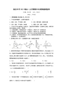 湖南省益阳市箴言中学2021-2022学年高一上学期期中考试物理含答案