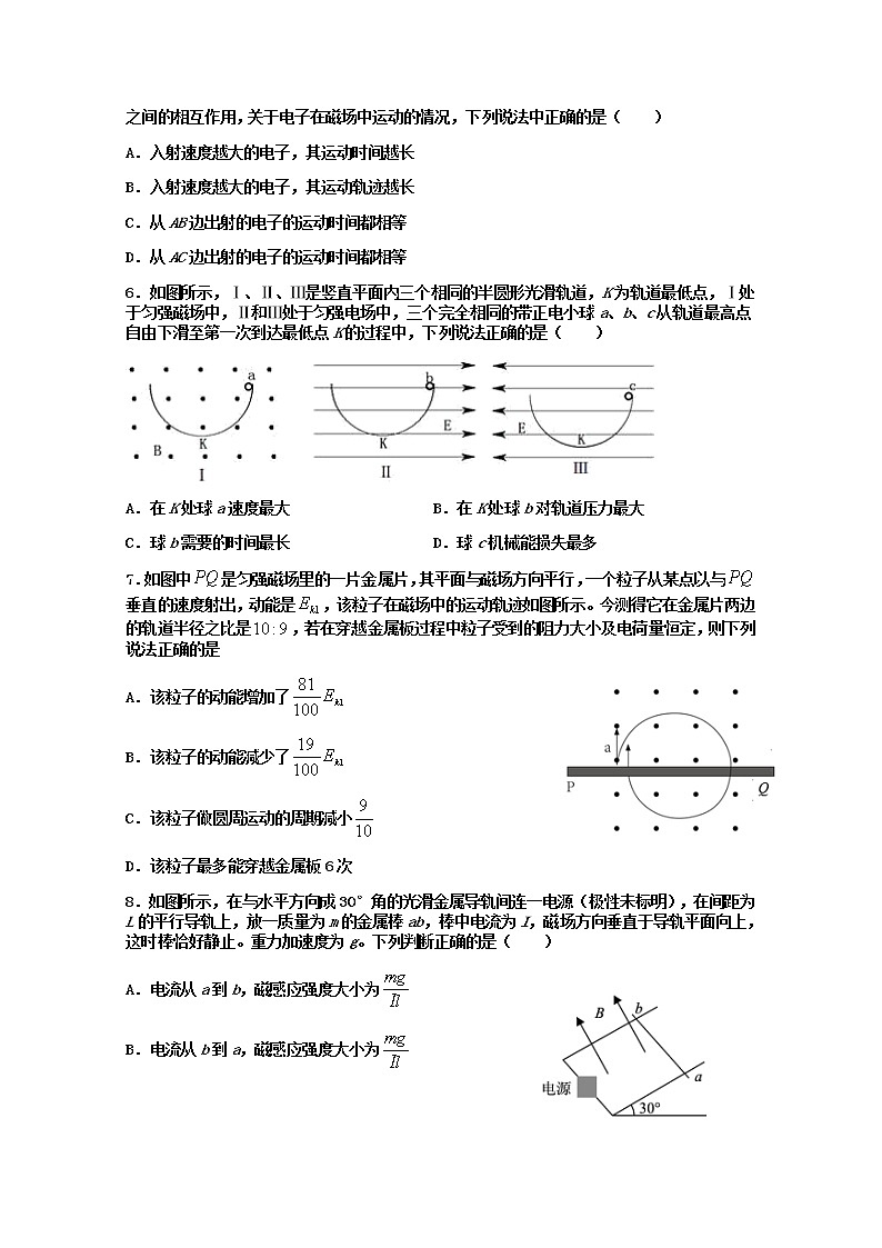 2020-2021学年河北省衡水市第十四中学高二上学期三调考试物理试题 Word版第2页