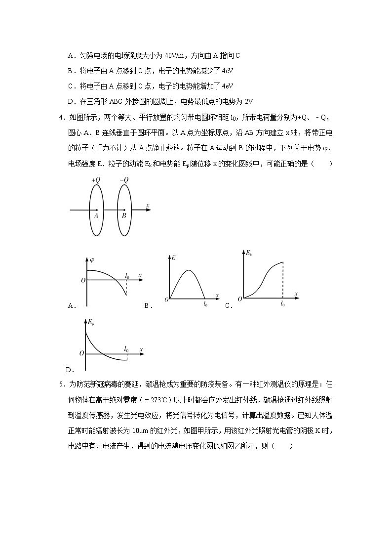 2020-2021学年河北省衡水市第十四中学高二下学期一调考试物理试题 解析版02