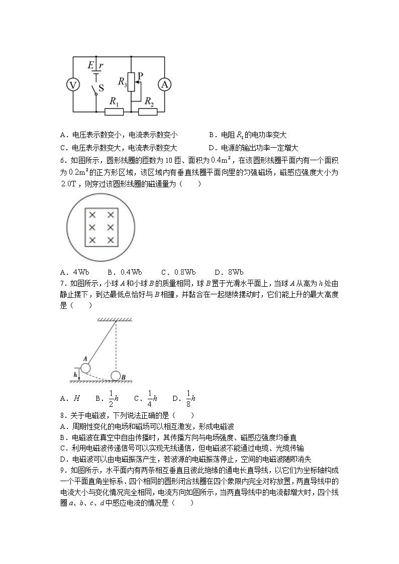 2021-2022学年湖北省十堰市城区普高协作体高二上学期期中考试物理试题 word版02