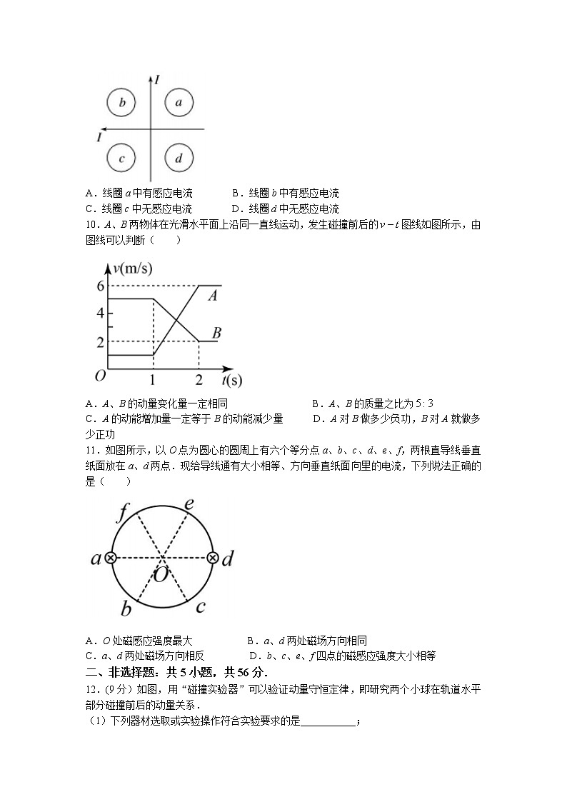 2021-2022学年湖北省十堰市城区普高协作体高二上学期期中考试物理试题 word版03