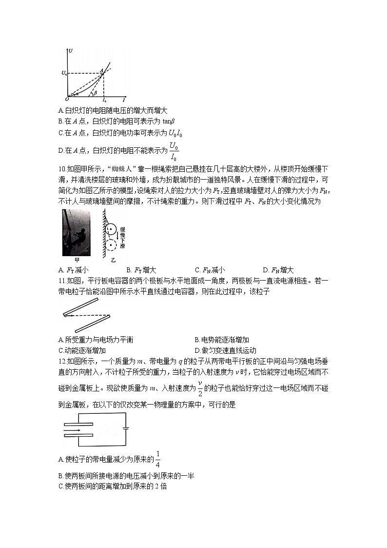 2021-2022学年陕西省安康市高二上学期期中联考物理试题 word版03