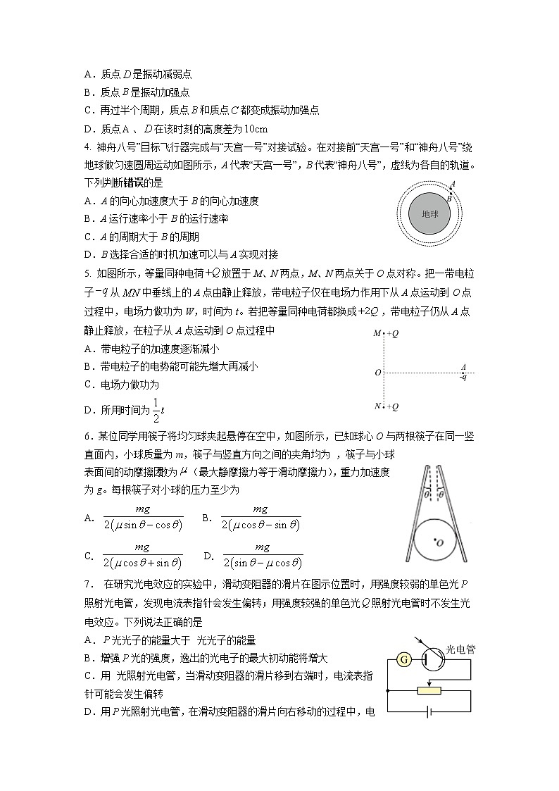 2020-2021学年河北省衡水市第十四中学高二下学期期末考试物理试题 Word版02