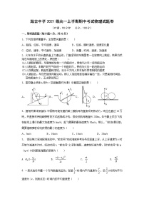 2021-2022学年湖南省益阳市箴言中学高一上学期期中考试物理试题（Word版含答案）