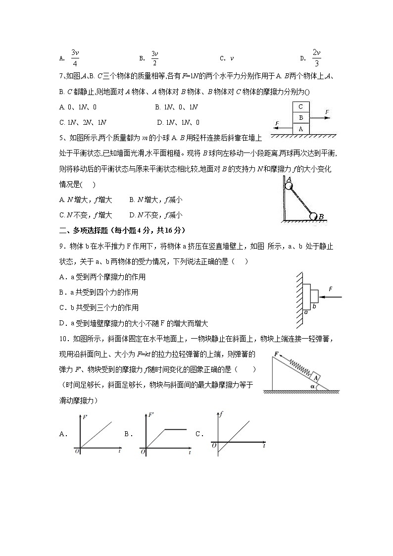 2021-2022学年湖南省益阳市箴言中学高一上学期期中考试物理试题（Word版含答案）02