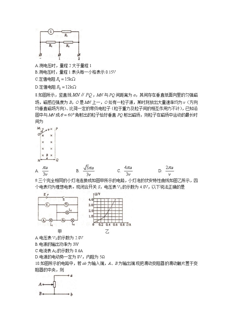 2021-2022学年河南省洛阳市高二上学期期中考试物理试题 word版03