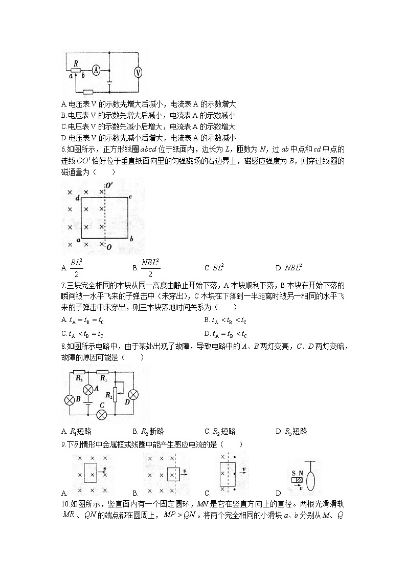 2021-2022学年山东省枣庄市薛城区高二上学期期中考试物理试题 word版02