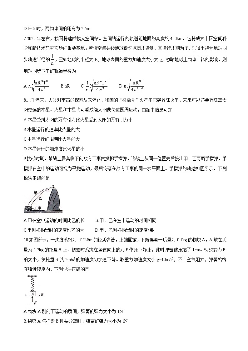 2022届辽宁省葫芦岛市协作校高三上学期10月第一次考试 物理（word版含答案）练习题03
