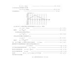 2021-2022学年山东省德州市高一上学期期中考试物理试题(Word版含PPT答案）课件PPT