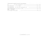 2021-2022学年山东省德州市高一上学期期中考试物理试题(Word版含PPT答案）课件PPT