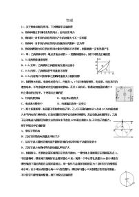 成都市2021届高三联考一诊模拟物理试卷