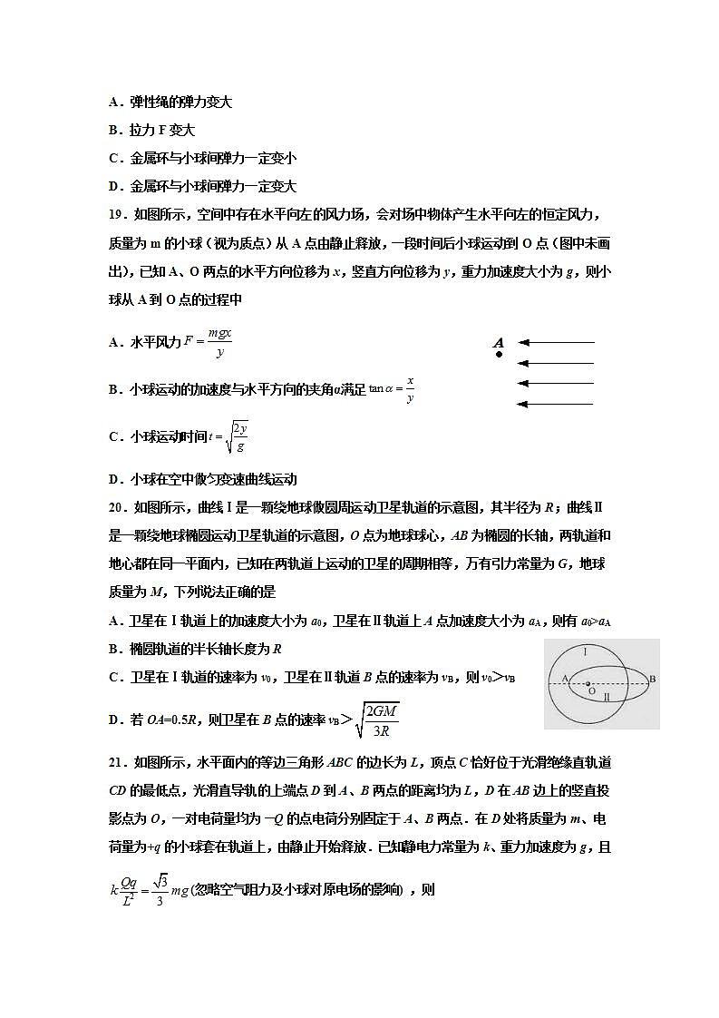 成都市2021届高三联考一诊模拟物理试卷02