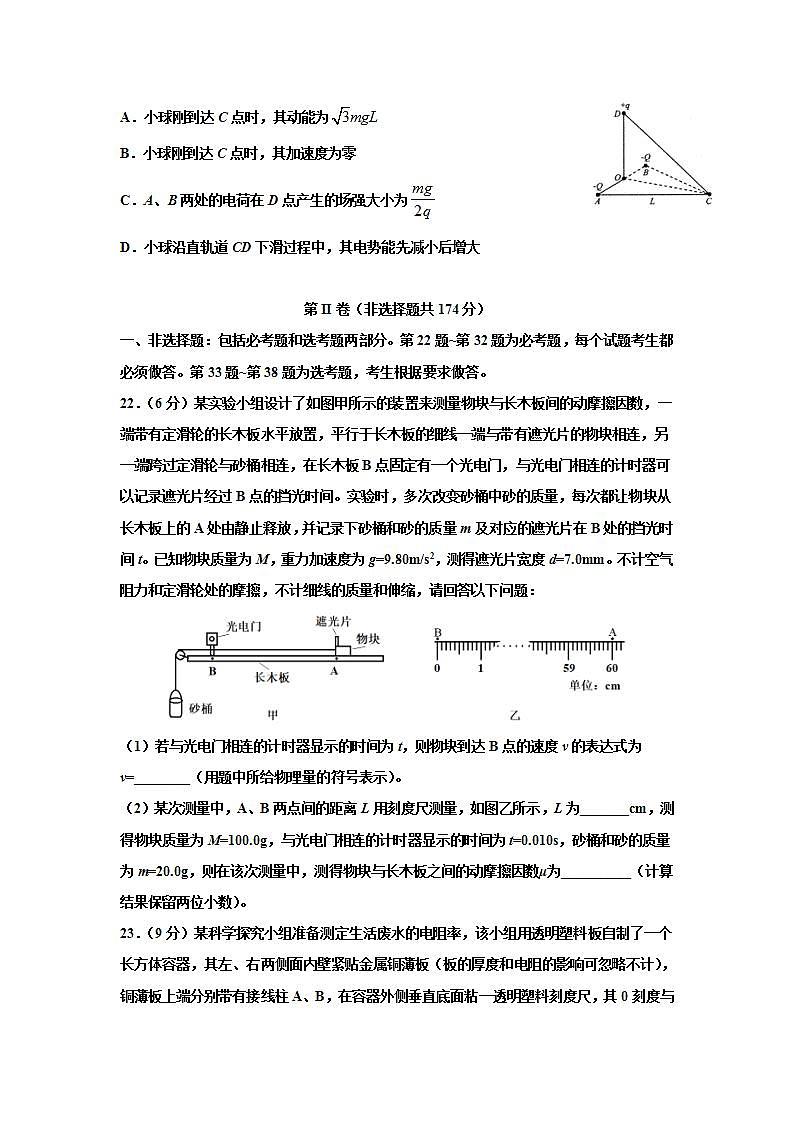 成都市2021届高三联考一诊模拟物理试卷03