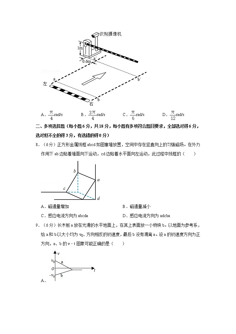 2021年广东省广州市高考物理综合测试试卷（一）（一模）03
