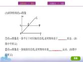 专题突破1　运动图像　追及与相遇问题课件PPT