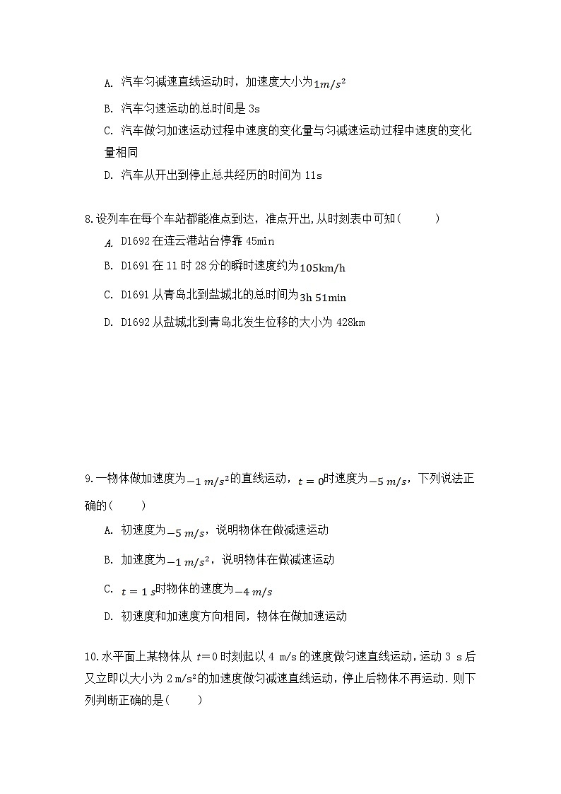 2021-2022学年陕西省西安市第一中学高一上学期十月月考物理试题(Word版含答案)03