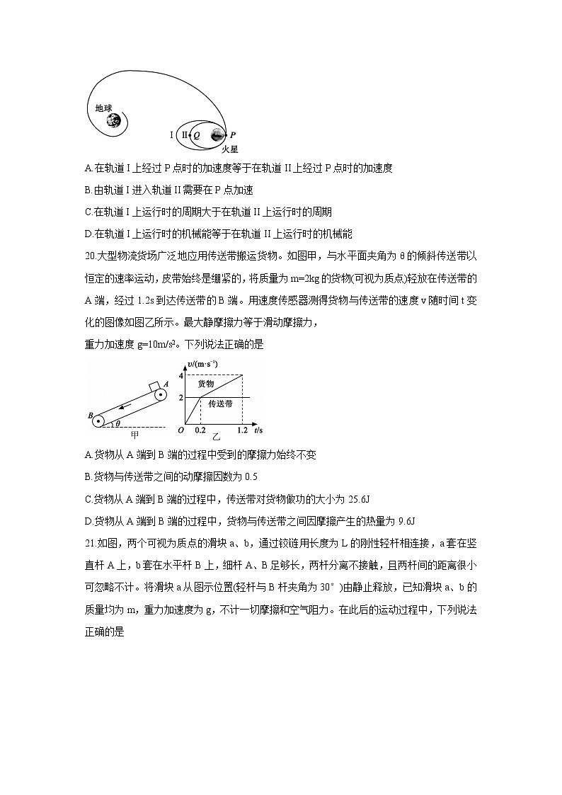 四川省蓉城名校联盟2022届高三上学期第一次联考物理含答案 试卷03