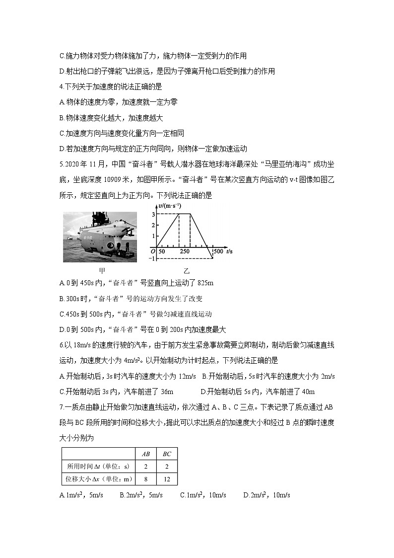 四川省蓉城名校联盟2021-2022学年高一上学期期中考试物理含答案02