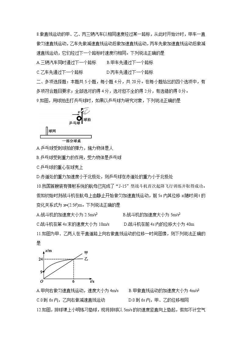 四川省蓉城名校联盟2021-2022学年高一上学期期中考试物理含答案03