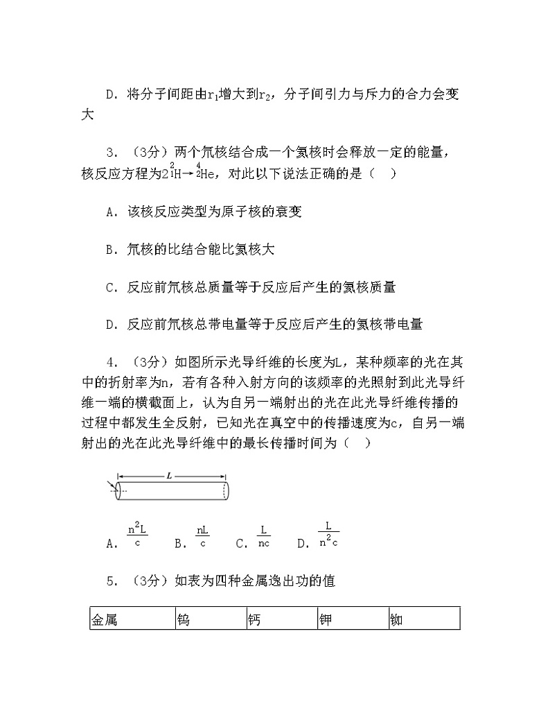 2021年山东省德州市高考物理一模试卷（含解析）02