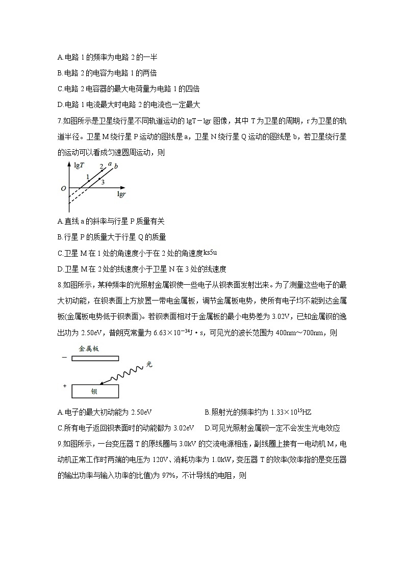浙江省绍兴市2020届高三4月适应性考试（一模）物理试题03