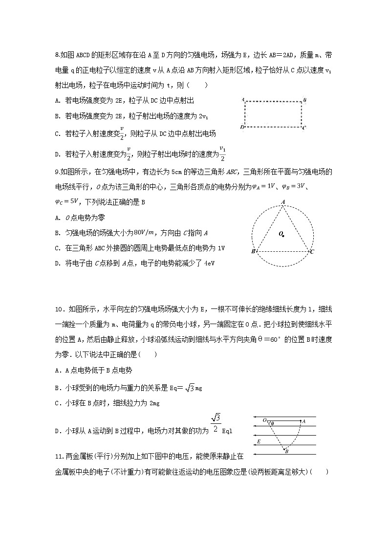 2020-2021学年河北省衡水市第十四中学高二上学期一调考试物理试题 Word版03