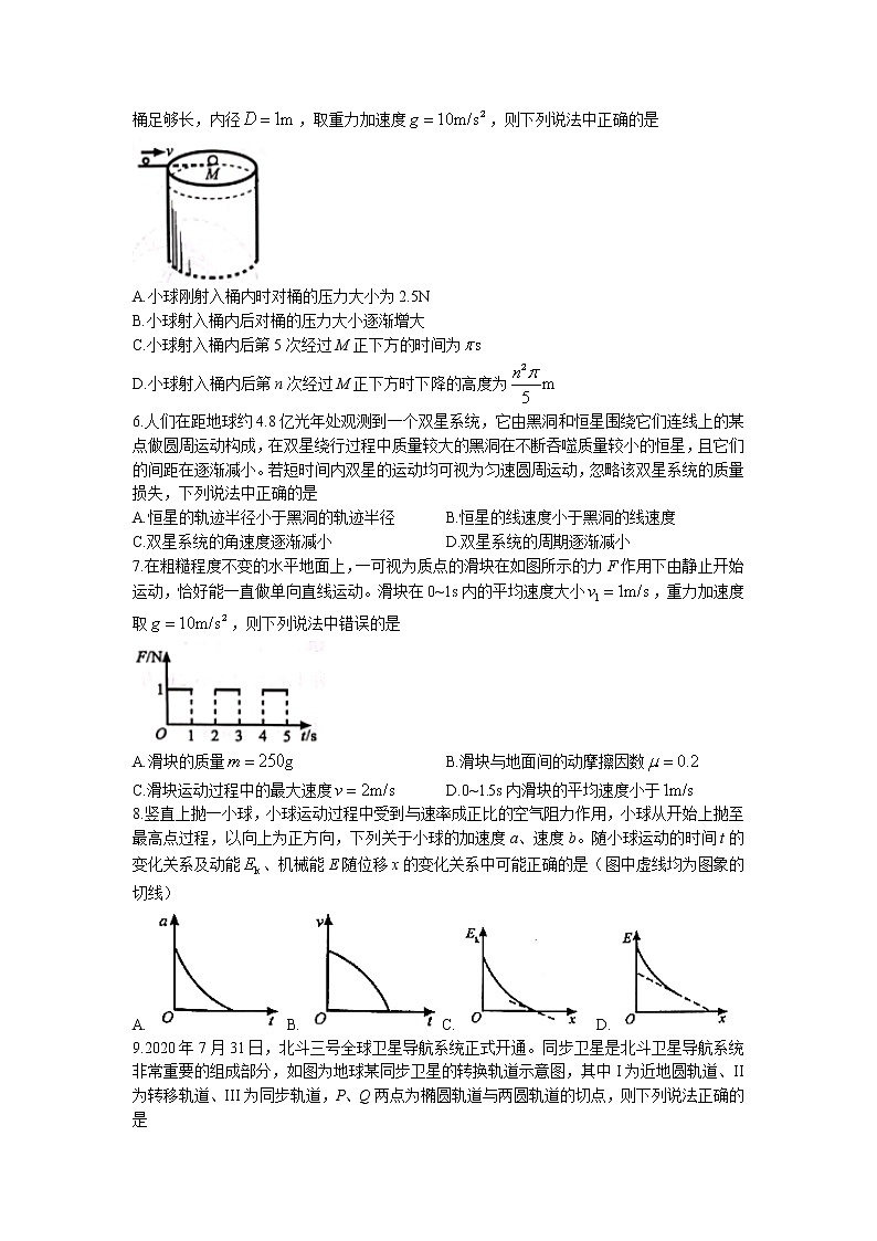 2022届河南省中原名校高三上学期第二次联考物理试题 （word版含答案）02