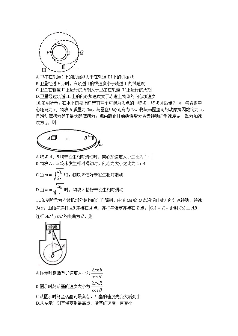 2022届河南省中原名校高三上学期第二次联考物理试题 （word版含答案）03