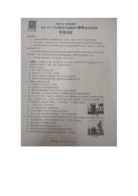 2021年11月浙江省温州市普通高中高考适应性测试物理试题（含答案）