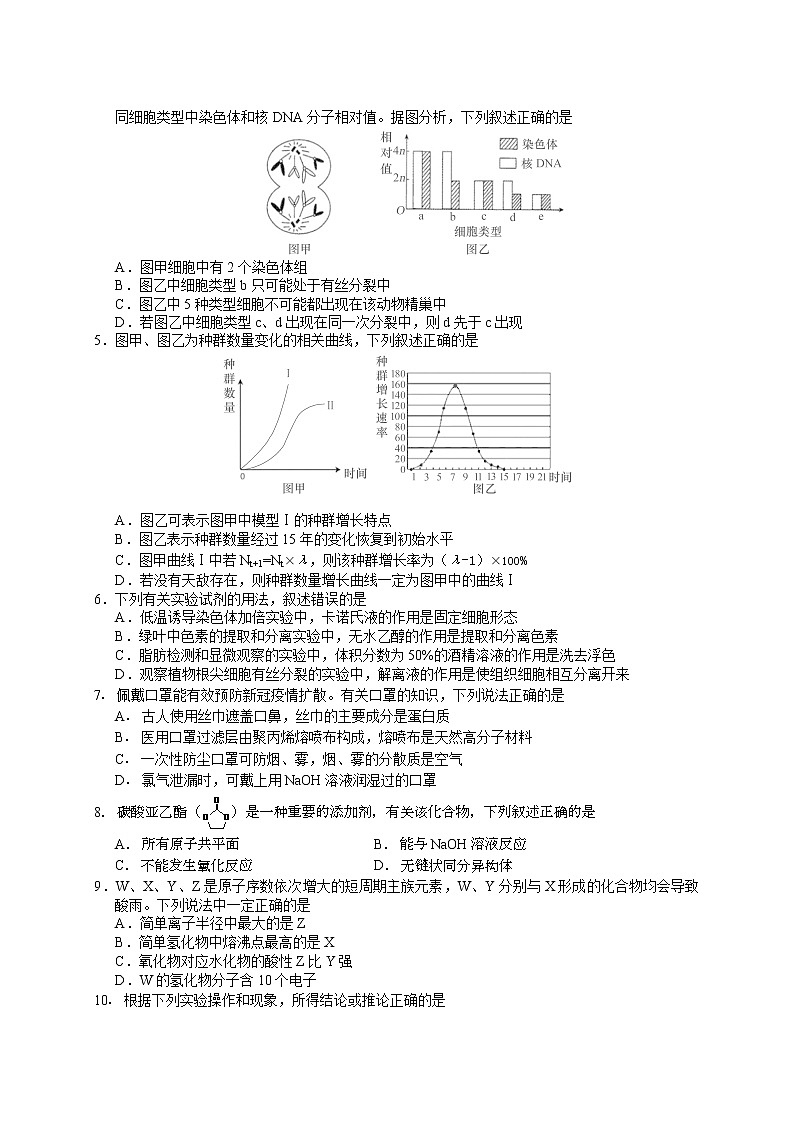 安徽省马鞍山市2021届高三下学期一模考试理科综合试题 Word版含答案02