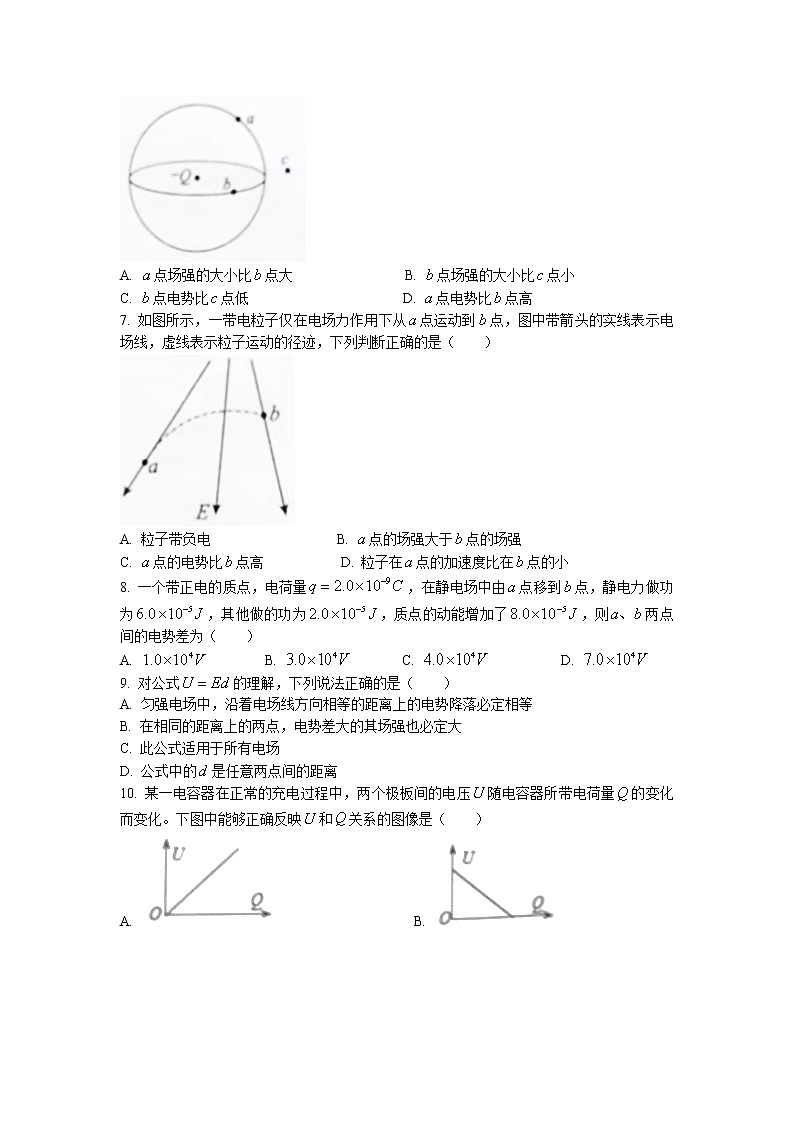 2021-2022学年浙江省台州市“十校联盟”高二上学期期中考试物理试题 word版02