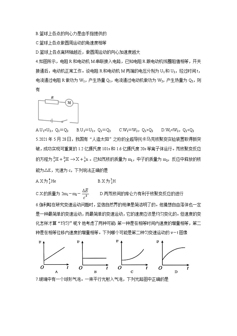 浙江省宁波市2022届高三上学期11月高考模拟考试物理含答案02