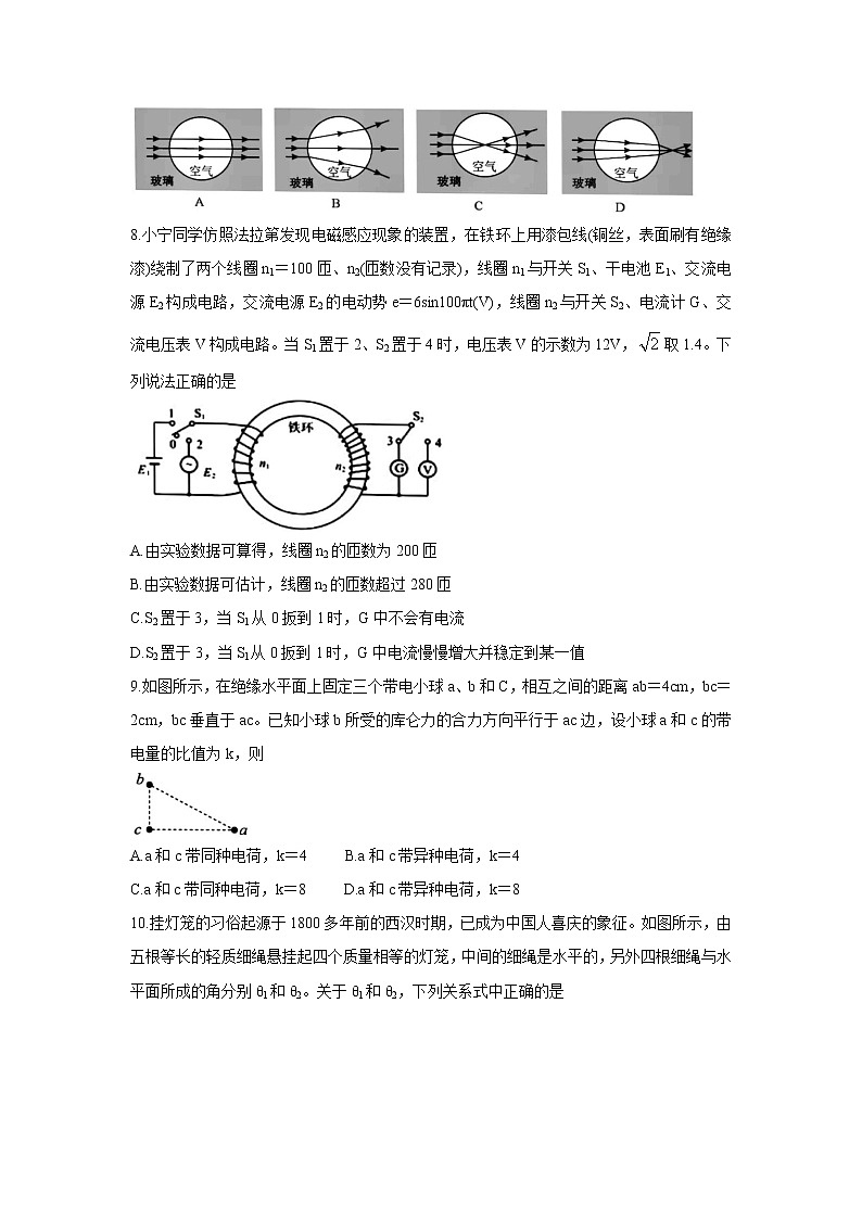 浙江省宁波市2022届高三上学期11月高考模拟考试物理含答案03