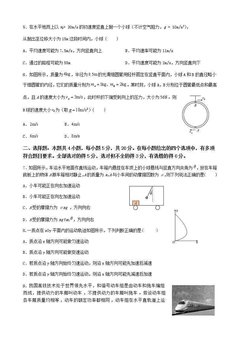 湖南省益阳市箴言中学2022届高三上学期第三次模拟考试（11月）物理含答案02