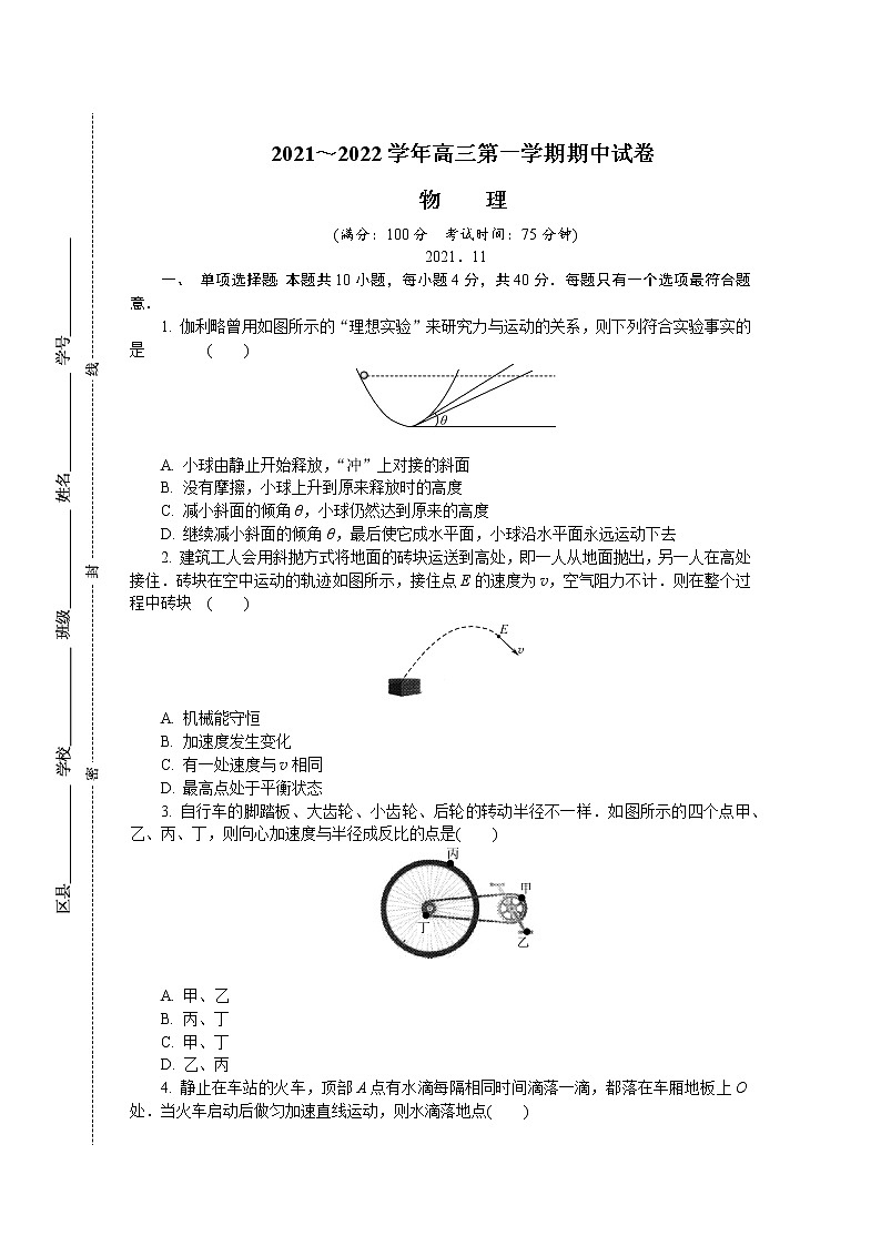 江苏省盐城市2022届高三上学期期中调研考试物理含答案01