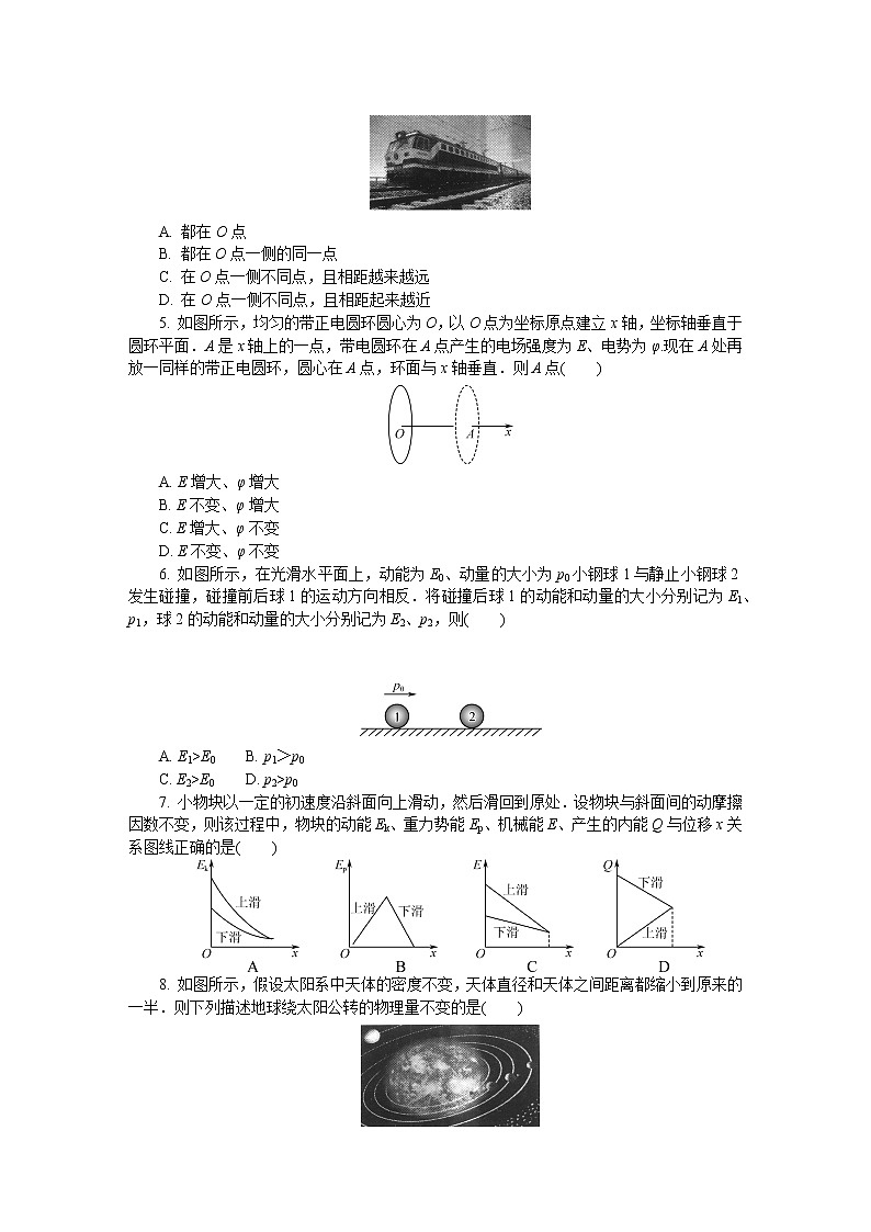江苏省盐城市2022届高三上学期期中调研考试物理含答案02