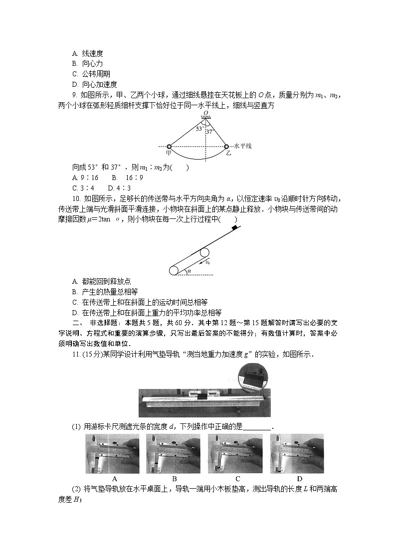 江苏省盐城市2022届高三上学期期中调研考试物理含答案03