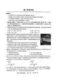 河南省重点中学2022届高三上学期11月模拟调研（一）物理试题扫描版含答案