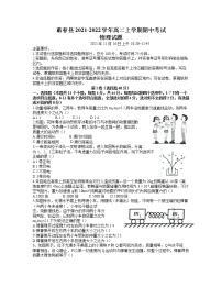 湖北省黄冈市蕲春县2021-2022学年高二上学期期中考试物理试题含答案