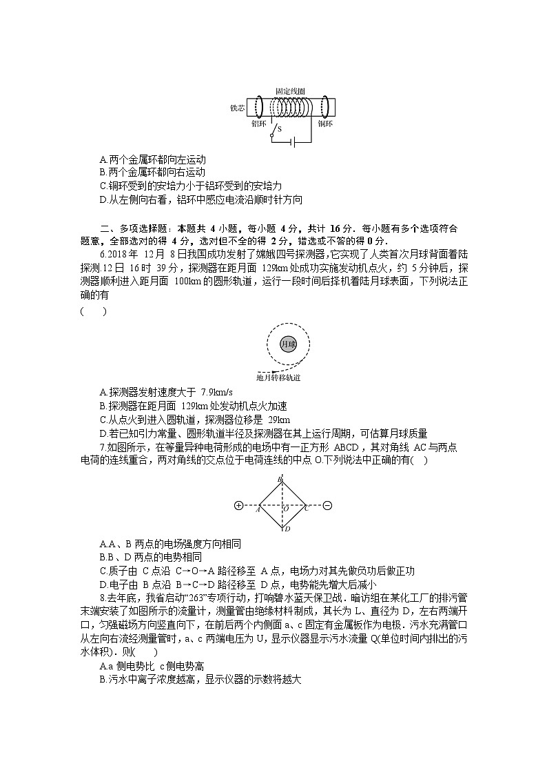 2019年江苏省扬州市高三一模物理试卷02