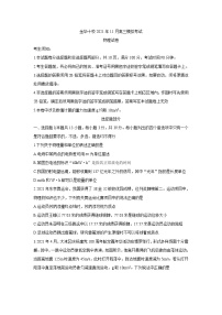 2021年浙江省金华十校2022届高三上学期11月模拟考试+物理+Word版（含答案）练习题