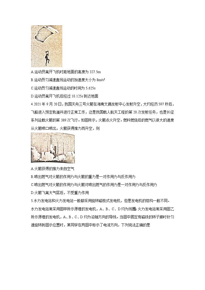 2021年浙江省金华十校2022届高三上学期11月模拟考试+物理+Word版（含答案）练习题02