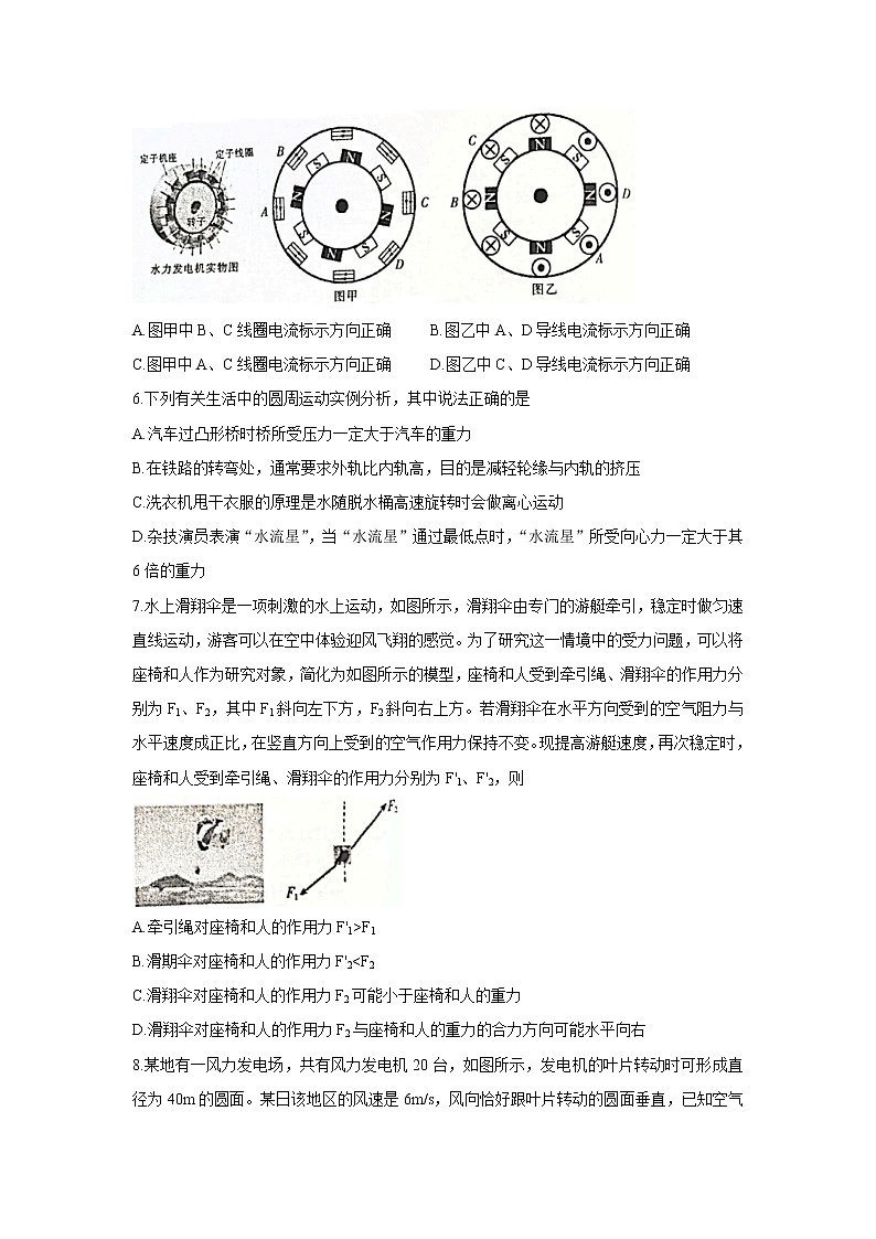 2021年浙江省金华十校2022届高三上学期11月模拟考试+物理+Word版（含答案）练习题03