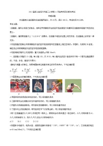 2022届浙江省绍兴市高三上学期11月选考科目诊断性考试 物理 （word版含有答案）练习题