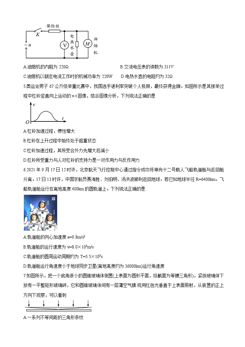 2022届浙江省绍兴市高三上学期11月选考科目诊断性考试 物理 （word版含有答案）练习题第2页