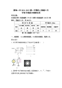 2022届天津市静海区第一中学高三上学期（9月）学生学业能力调研物理试题（word版含有答案）